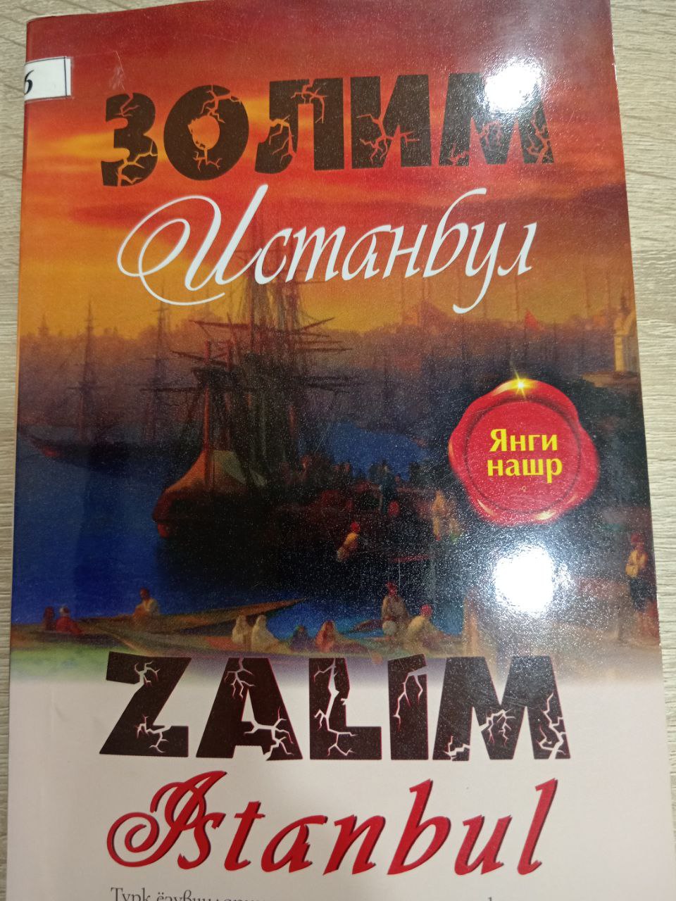 Zalim istanbul