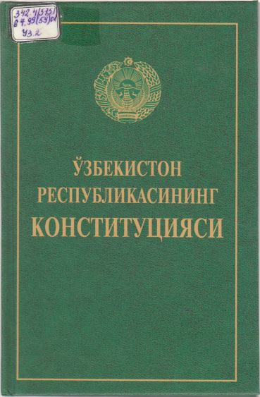 ЎЗБЕКИСТОН РЕСПУБЛИКАСИНИНГ КОНСТИТУЦИЯСИ