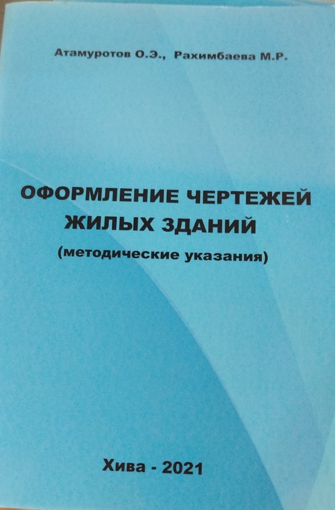 Оформление чертежей жилых зданий