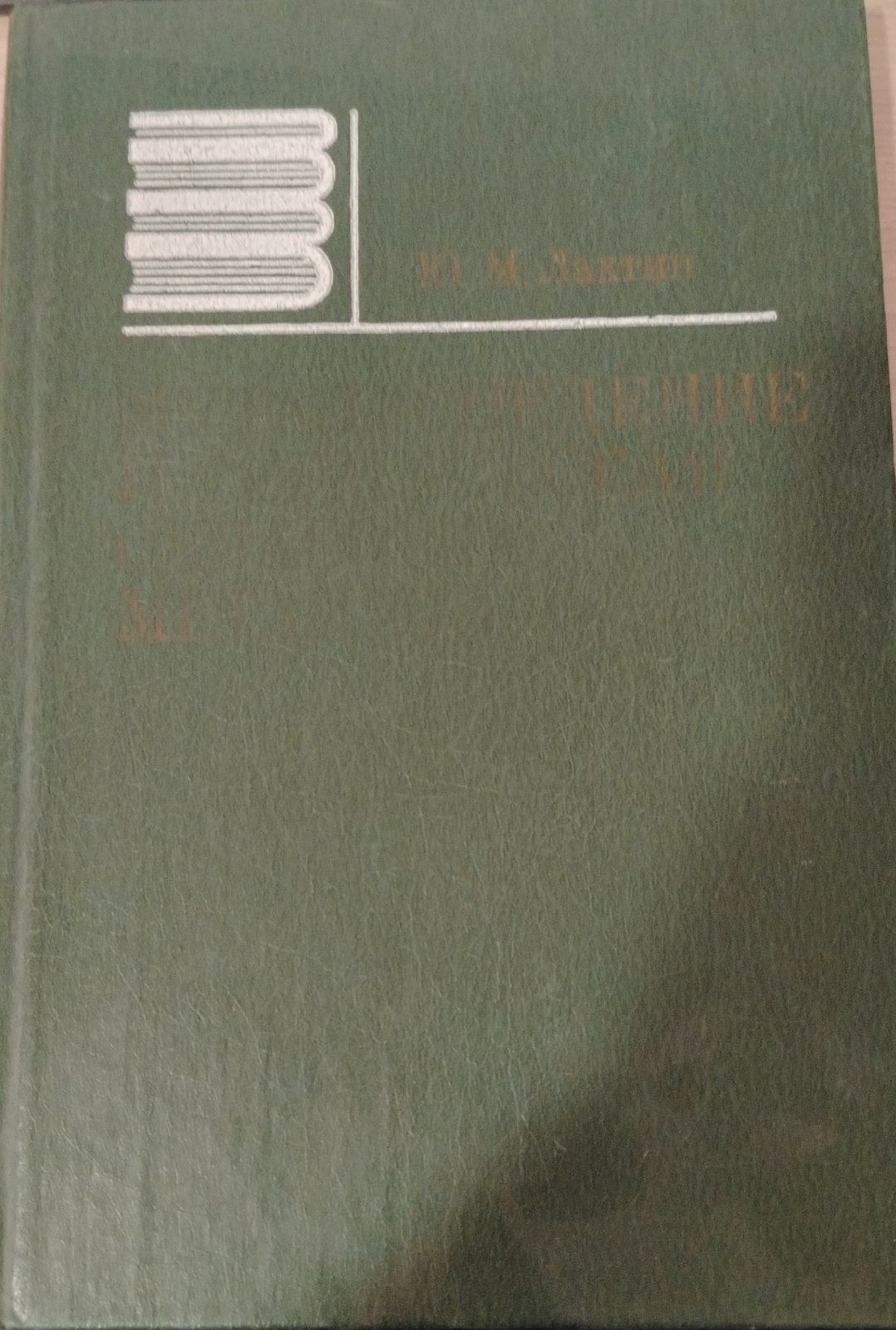Металловедение и термическая обработка металлов