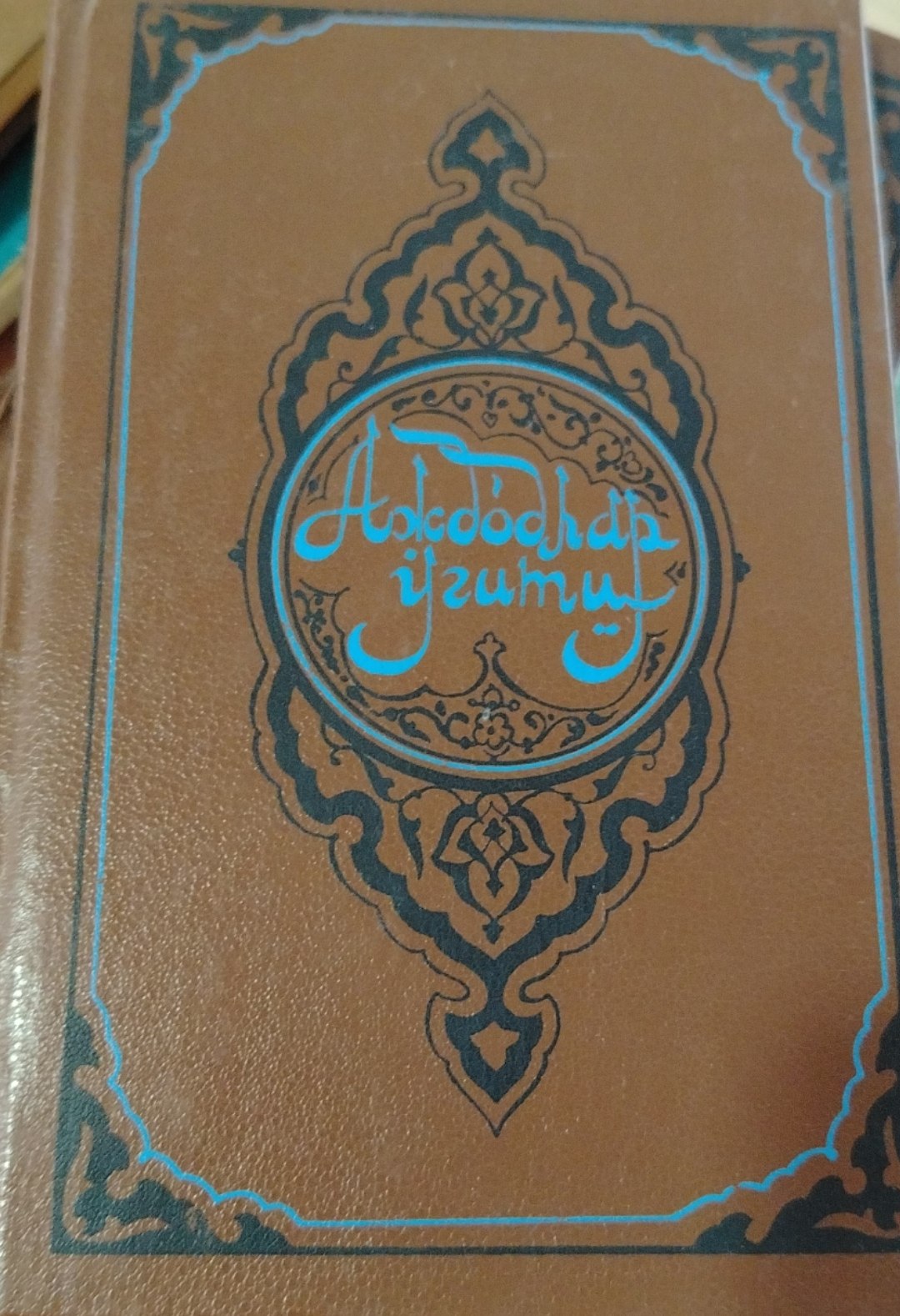 Аждодлар ўгити