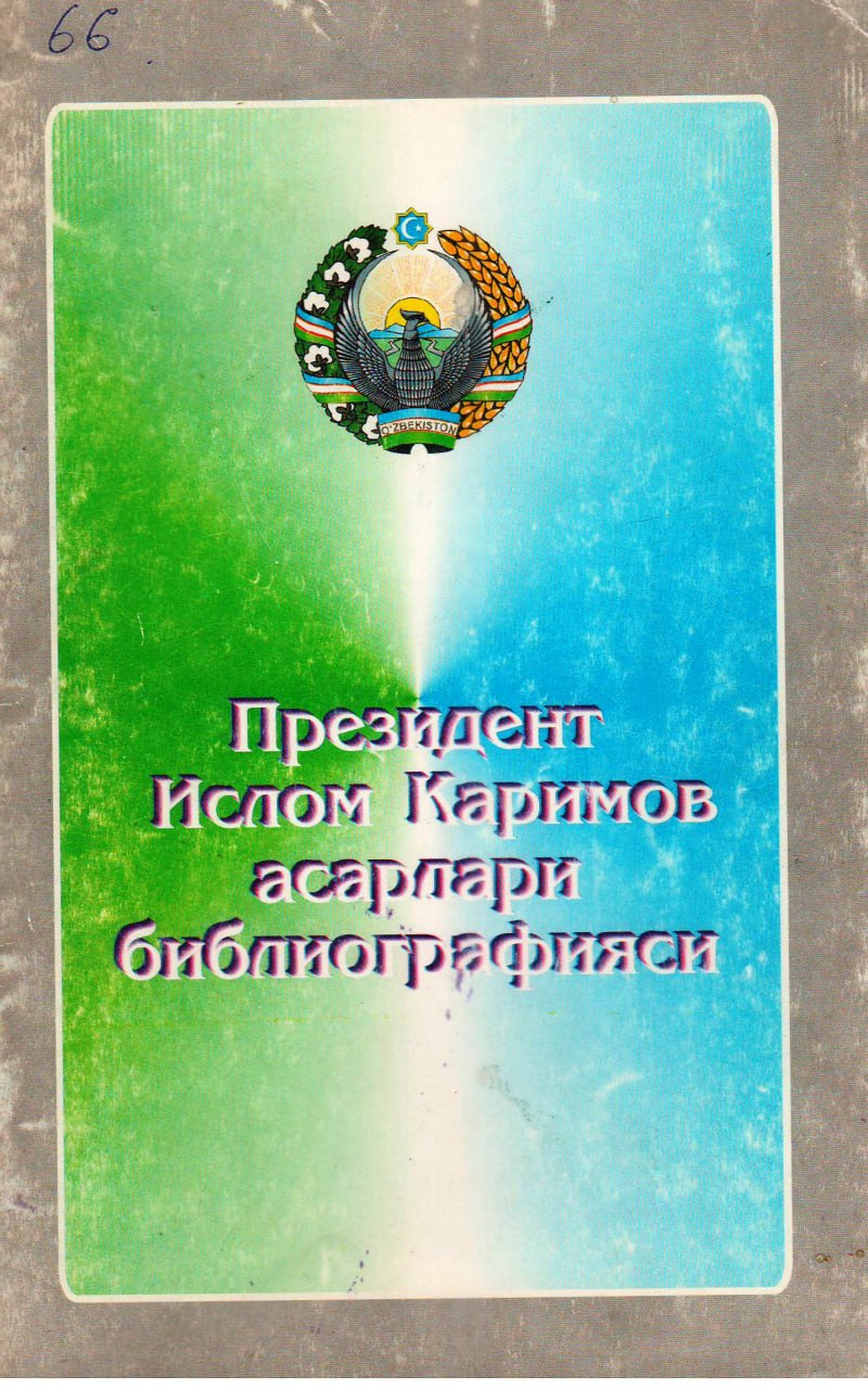Президент Ислом Каримов асарлари библиографияси