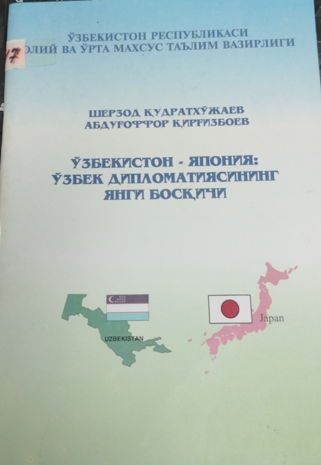 Ўзбекистон-Япония:Ўзбек дипломатиясининг янги босқичи