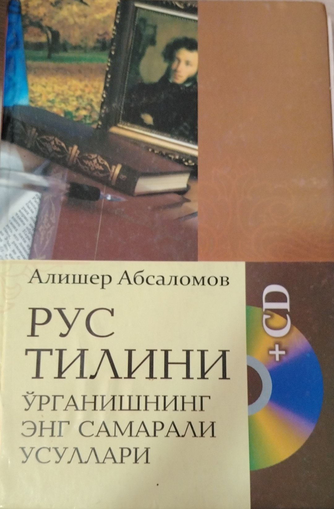 Рус тилини ўрганишнинг энг самарали усуллари
