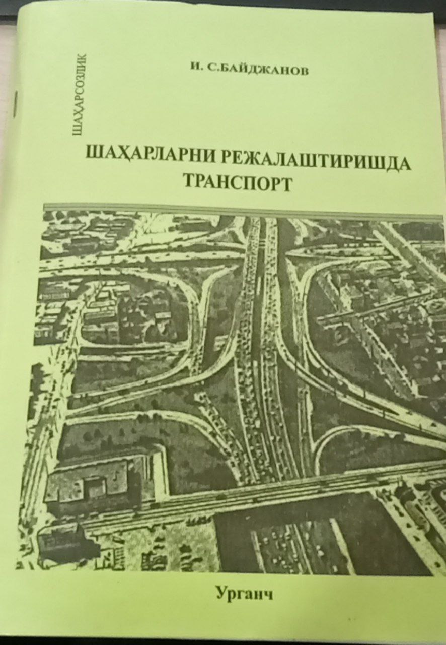 Шаҳарларни режалаштиришда транспорт