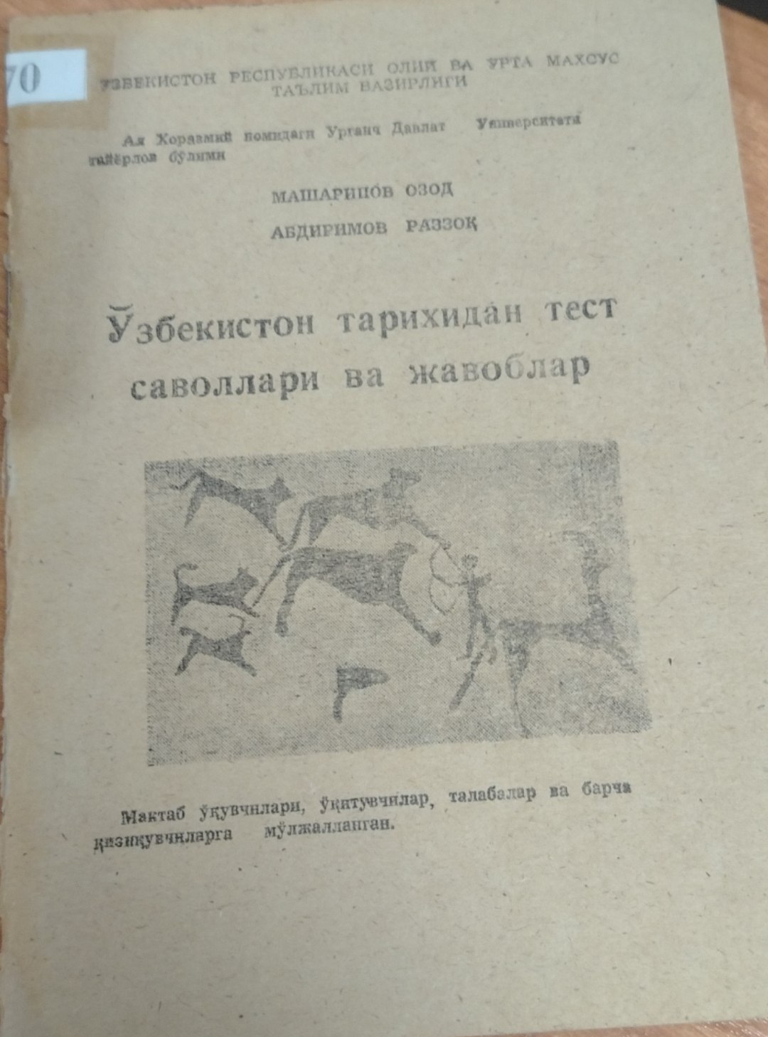 Ўзбекистон тарихидан тест саволлари ва жавоблар