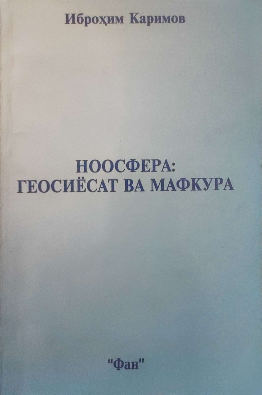Ноосфера; Геосиёсат ва Мафкура