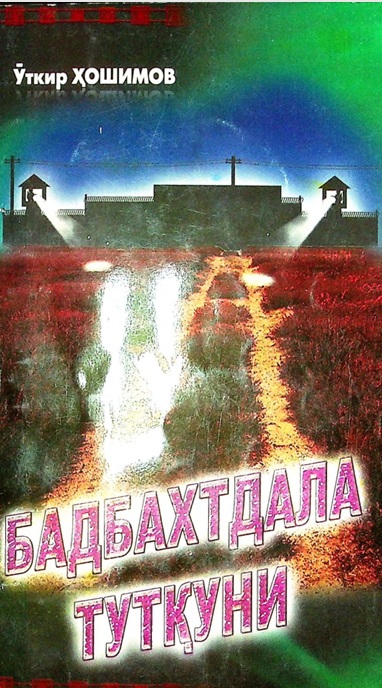 Бадбахтдала тутқуни: ҳикоялар. Ҳажвиялар. Ўйлар.