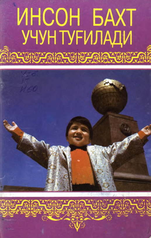 Инсон бахт учун туғилади