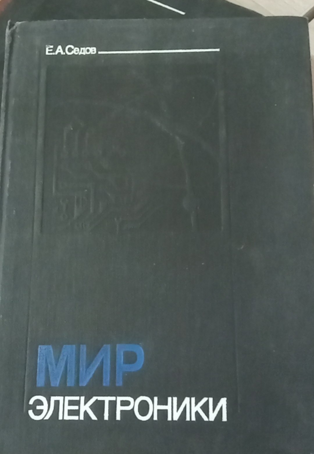 Мир Электроники