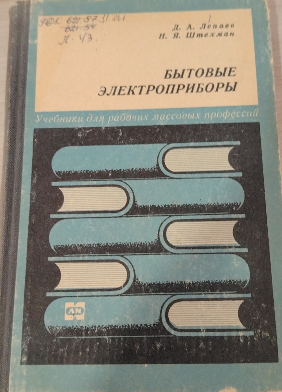 Бытовые электроприборы