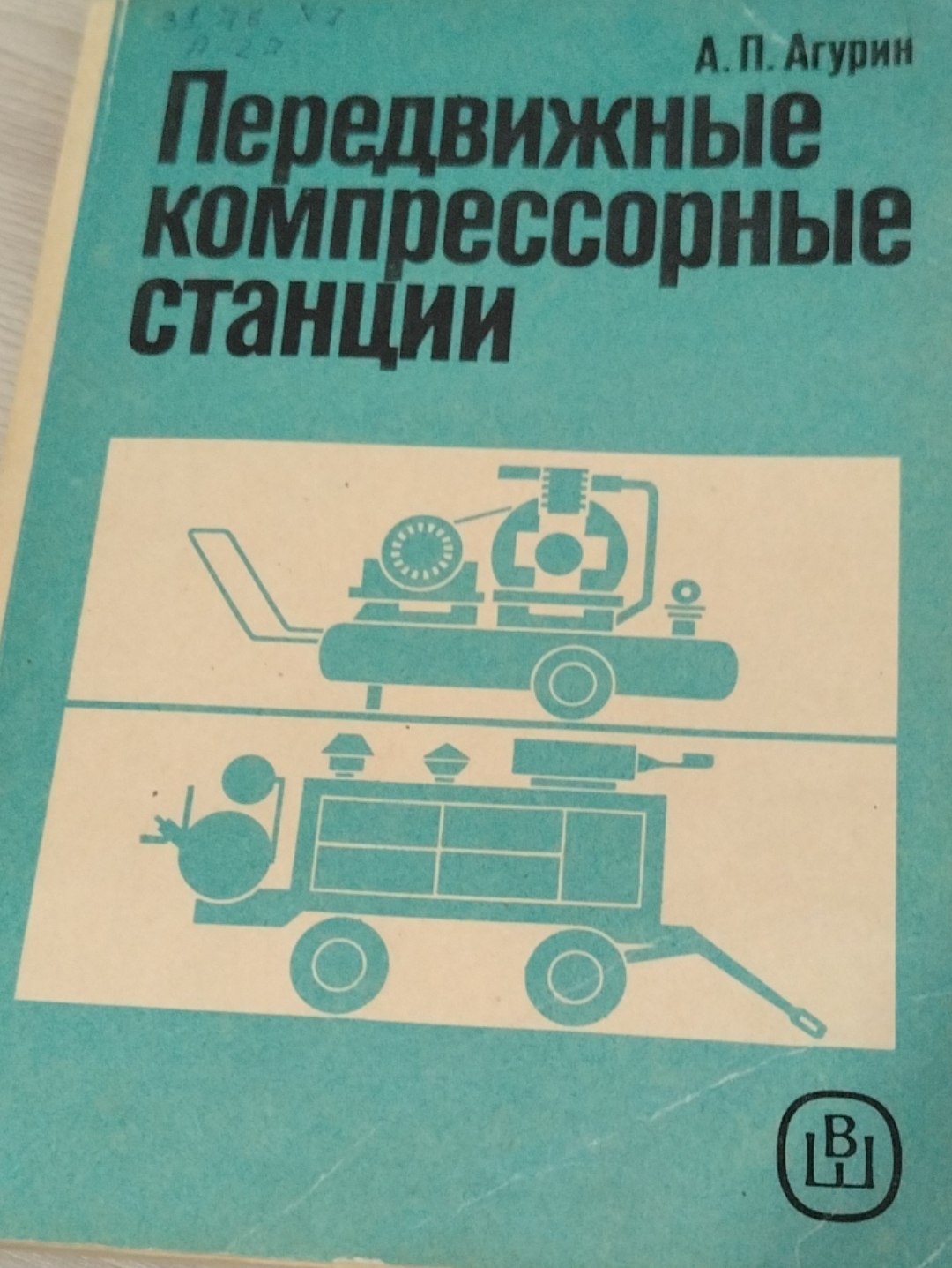 Передвижные компрессорные станции