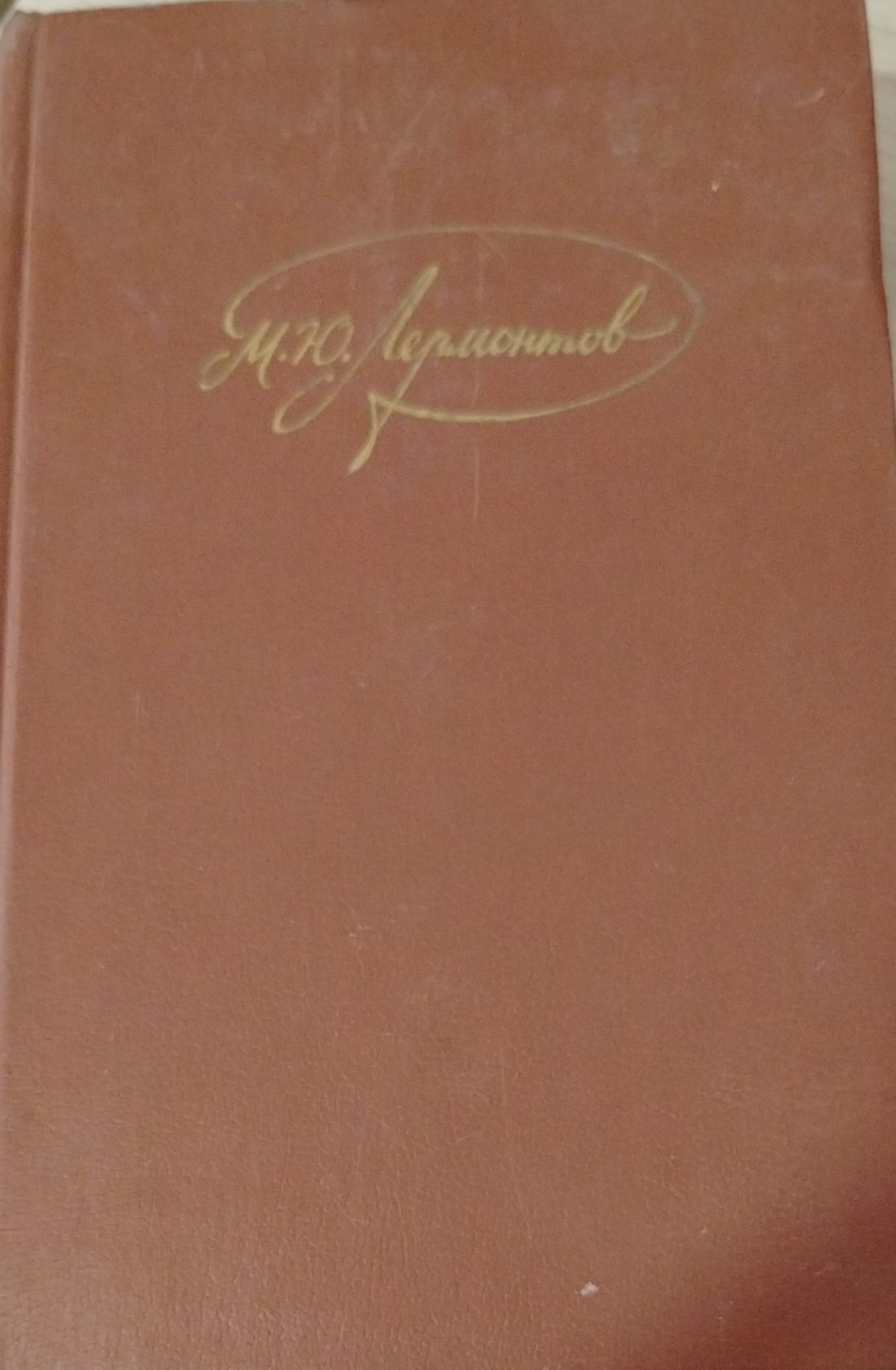 Собрание сочинений в четырех томах Т.3