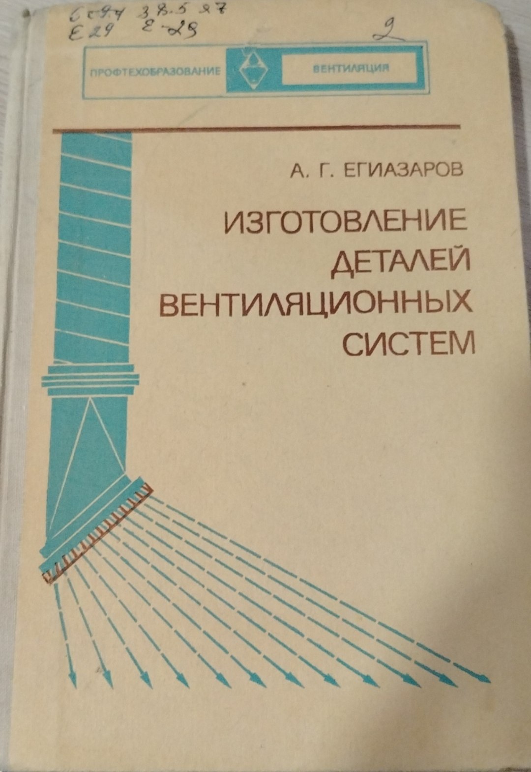 Изготовление деталей вентиляционных систем