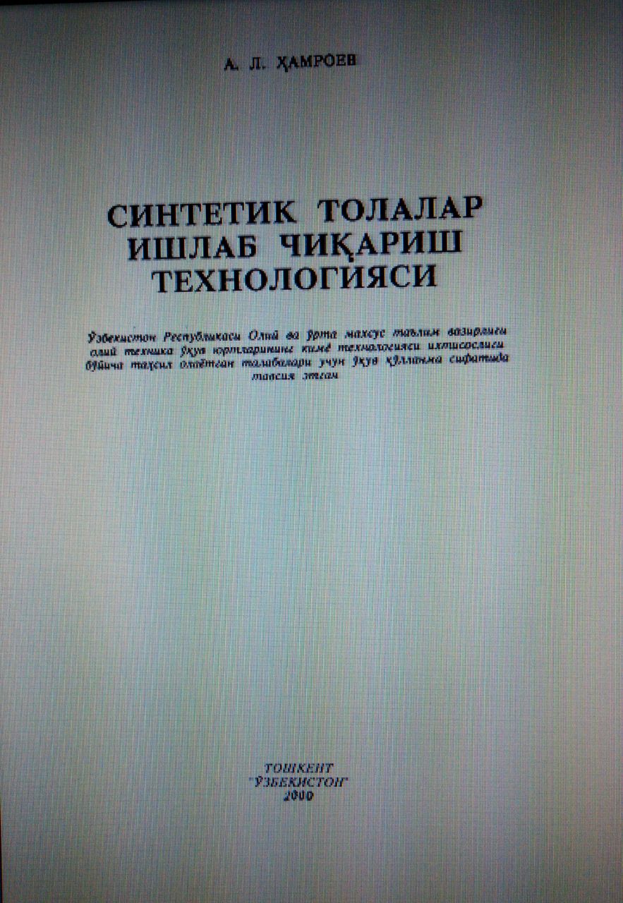 Синтетик толалар ишлаб чиқариш технологияси
