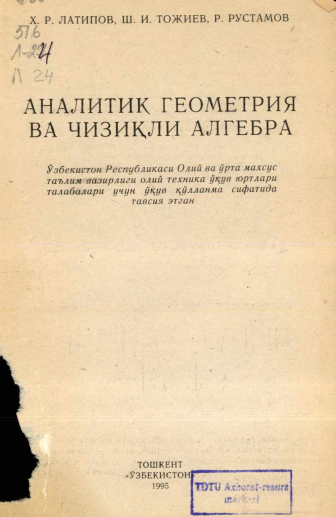 Аналитик геометрия ва чизиқли алгебра