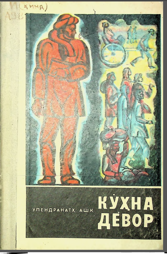Кўхна девор
