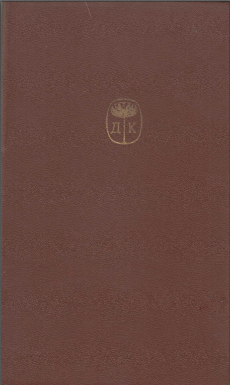 Косиблар кулбасида