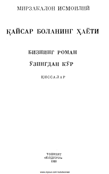 Қайсар боланинг ҳаёти