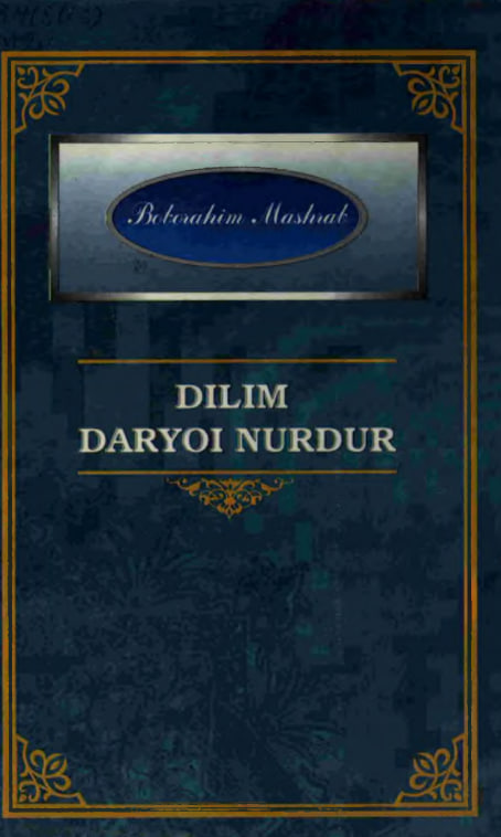 Dilim daryoi nurdur