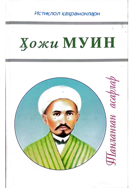 Танланган асарлар