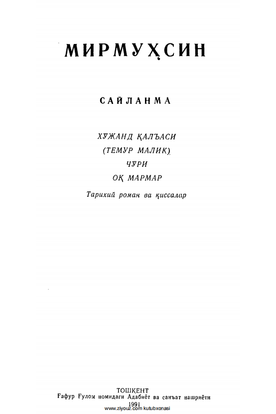 Сайланма