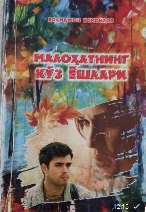 Малоҳатнинг кўз ёшлари