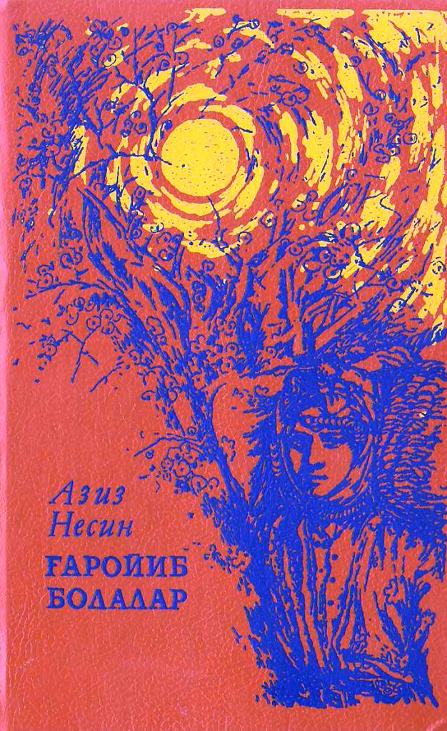 Ғаройиб болалар