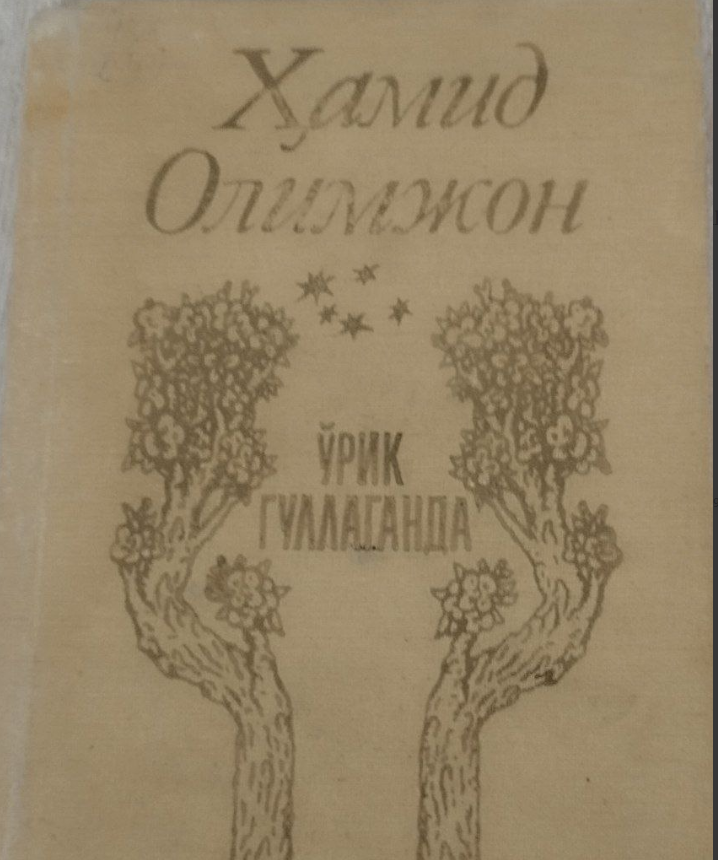 Ўрик гуллаганда