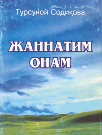 Жаннатим онам