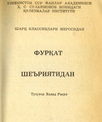 Шеъриятдан