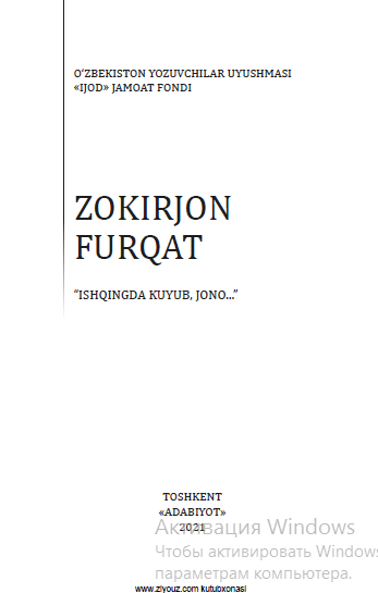 Ishqingda kuyub, jono...