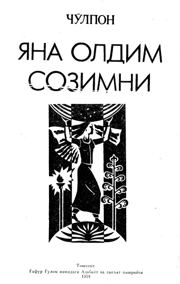 Яна олдим созимни