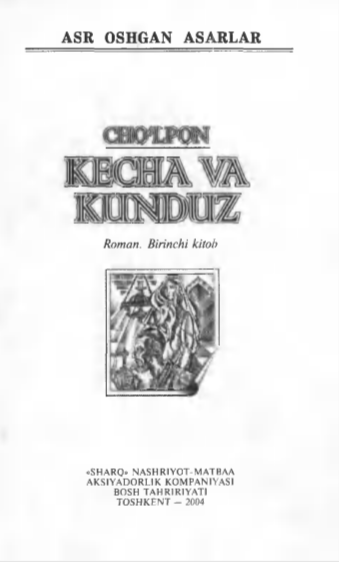 Kecha va kunduz