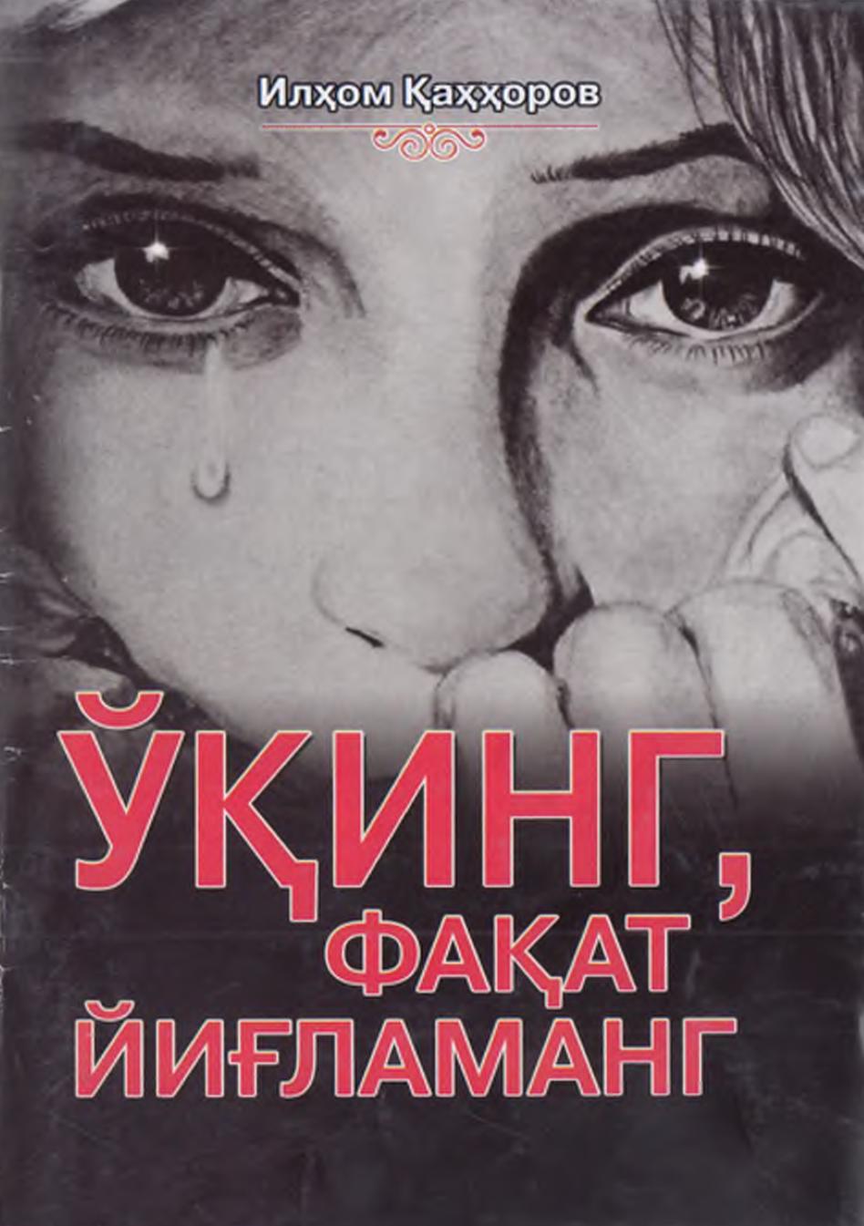 Ўқинг фақат йиғламанг
