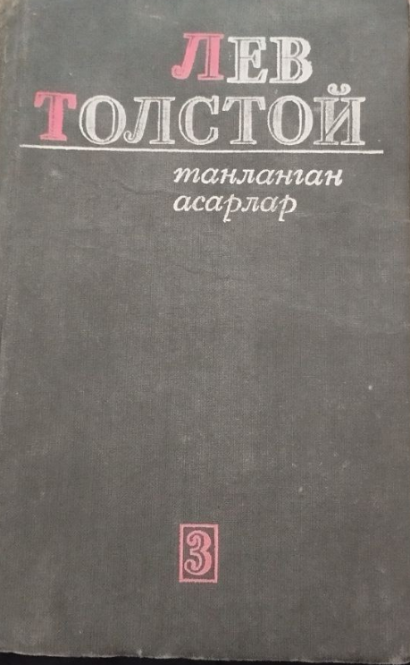 Уруш ва тинчлик