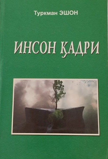 Инсон қадри