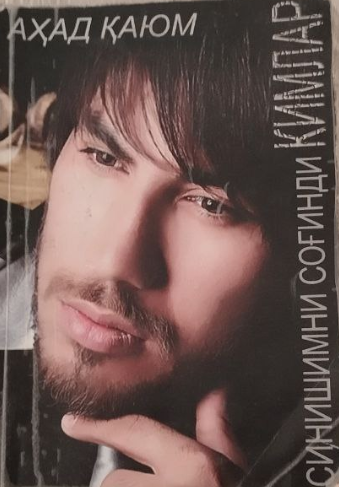 Синишимни соғинди кимлар