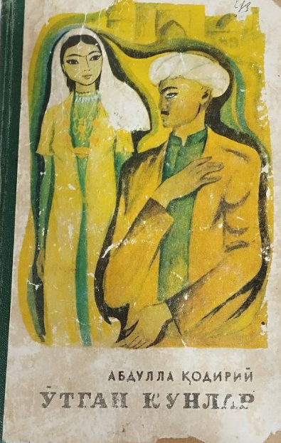 Ўтган кунлар