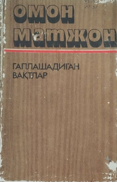 Гаплашадиган вақтлар