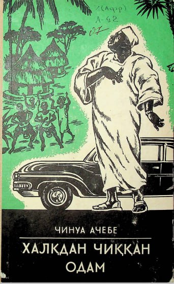 Халқдан чиққан одам