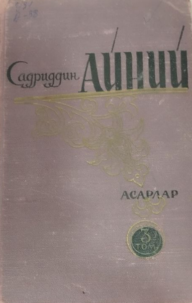 Асарлар 3 том