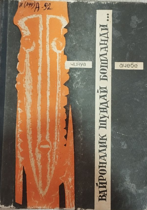 Вайроналик шундай бошланади ....