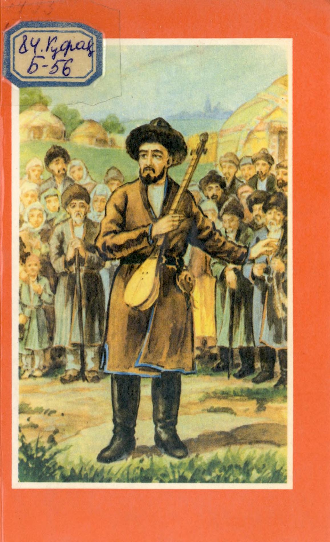 ШЕЪРИЯТИДАН