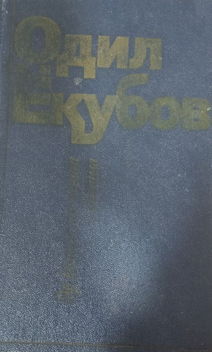 Эр бошига иш тушса