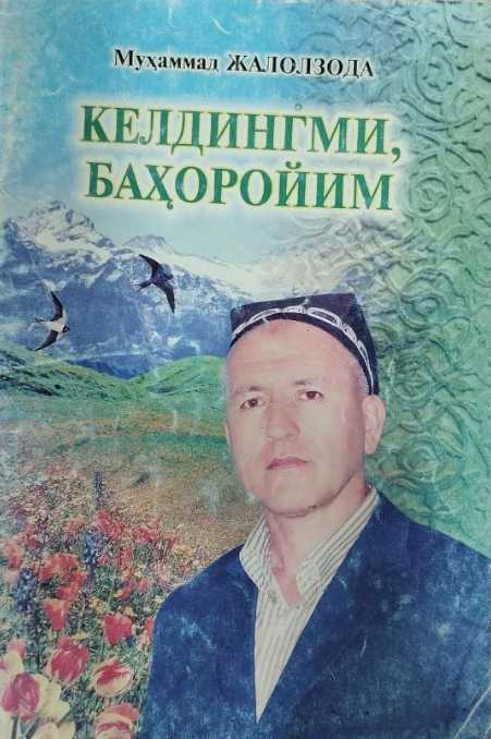 Келдингми баҳоройим