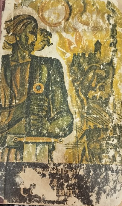 Довуд сосуний