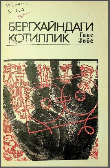 Бергхайндаги қотиллик