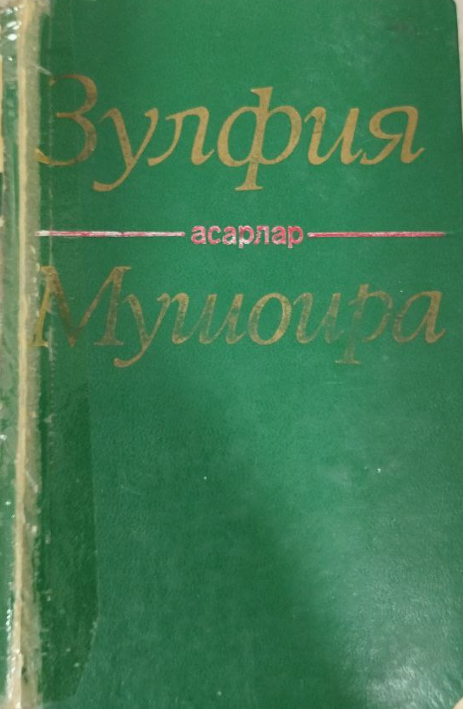 Мушоира 2 жилд