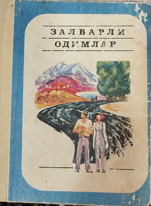 Залварли одимлар